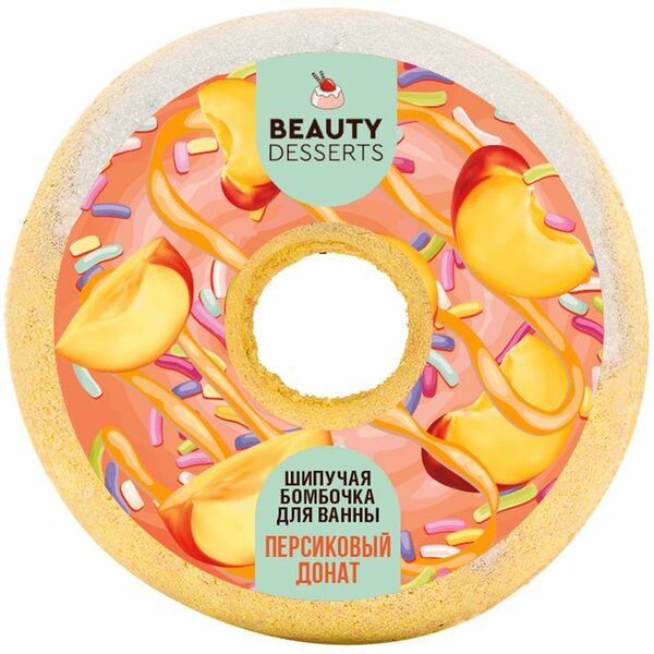 Бомбочка Beauty Desserts Персиковый донат 