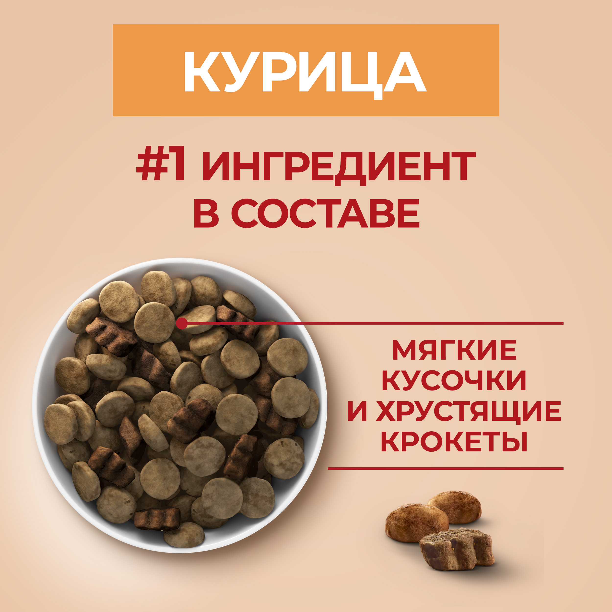 

Сухой корм Purina One для взрослых собак средних и крупных пород, с высоким содержанием курицы и с рисом, 3,8 кг