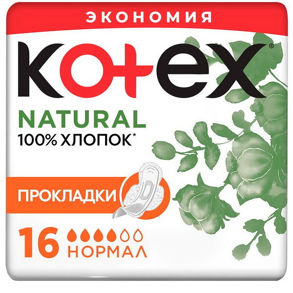 Прокладки женские гигиенич. ультратонк. с крылышками Kotex Natural Normal 16 шт