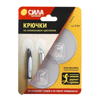 

Крючок Сила притяжения на силиконовом креплении прозрачный до 1.5 кг диаметр 6.8 см 2 шт.