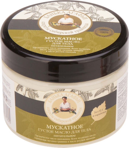 

Масло для тела Рецепты бабушки Агафьи Банька Агафьи густое мускатное 300 мл