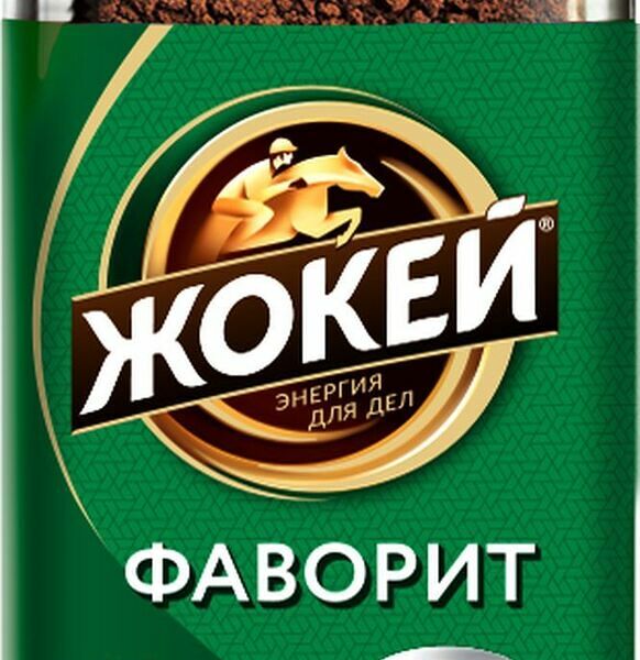 Кофе растворимый Жокей Фаворит гранулированный