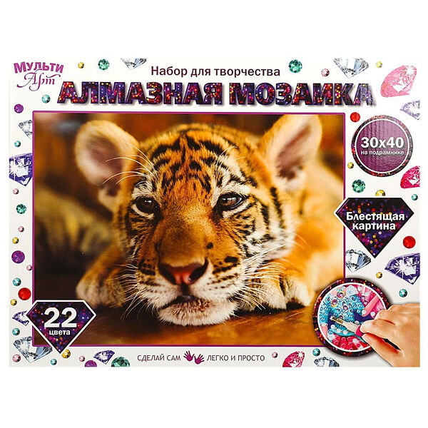Алмазная мозаика 30*40 см с полным заполнением на подрамнике Тигренок