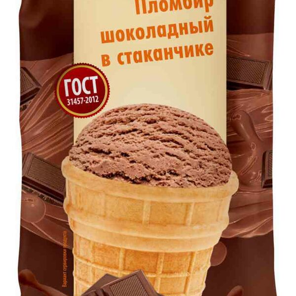 Мороженое пломбир Глобус Шоколадный в вафельном стаканчике 15%