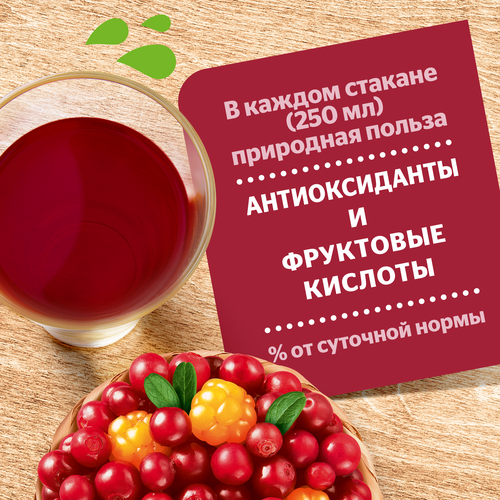 

Морс Добрый Брусника морошка виноград клюква 1 л