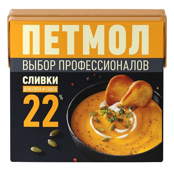 Сливки для супа и соуса 22% ТМ Петмол 0.5л