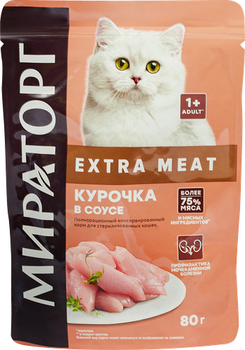 Корм влажный для кошек МИРАТОРГ Extra Meat Курочка в соусе, для стерилизованных, 80г