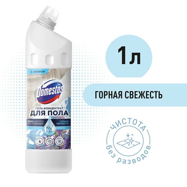 Средство чистящее Domestos Ультра гигиена для мытья пола и других поверхностей Горная свежесть 1л