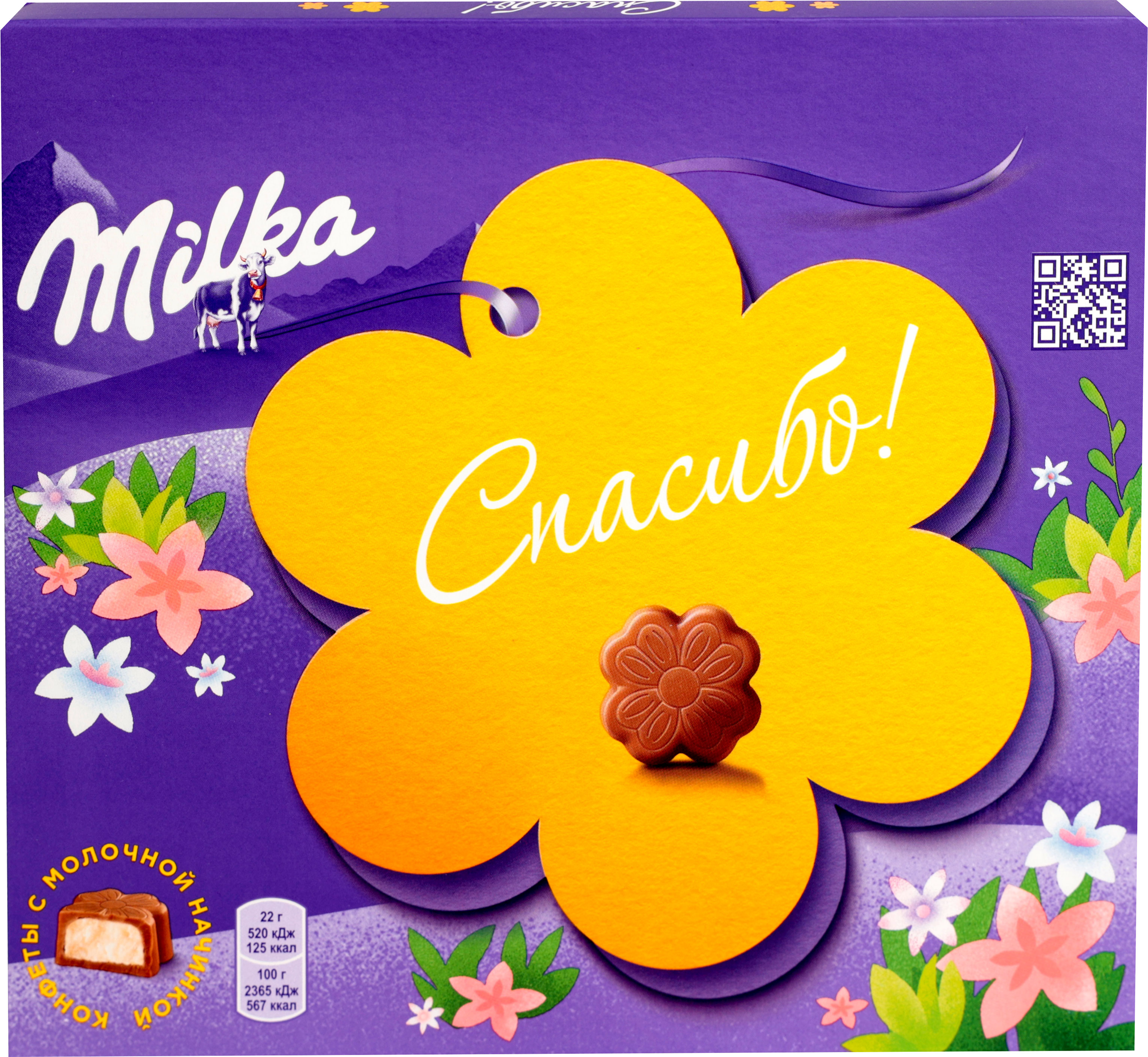 

Конфеты Milka из молочного шоколада с молочной начинкой