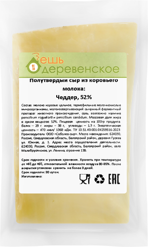 

Сыр Ешь Деревенское Чеддер 52% вес