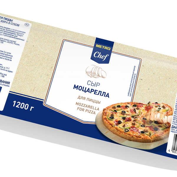 Сыр для пиццы Metro Chef Моцарелла 45% бзмж
