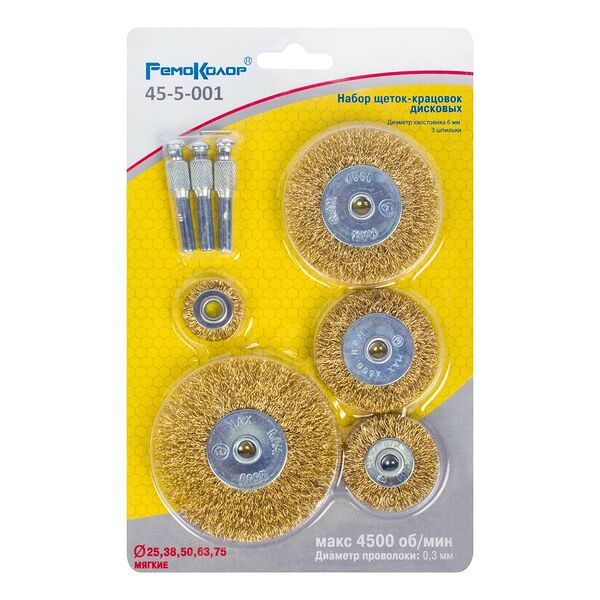 Набор кордщеток со шпилькой для дрели, 5 предметов, латунь