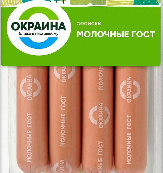 Сосиски варёные Окраина Молочные 420 г
