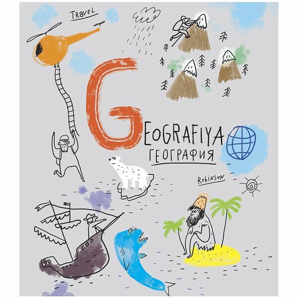 Тетрадь ПЗБМ Куча Мала предметная География клетка 48л