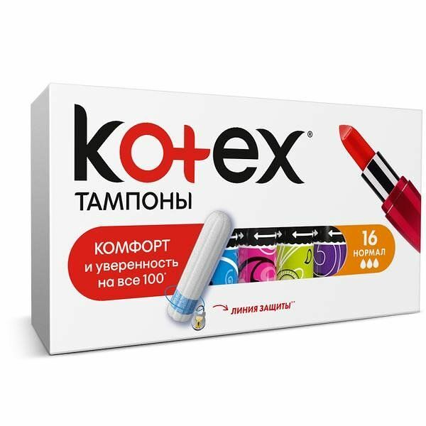 Тампоны Kotex 16 шт нормал