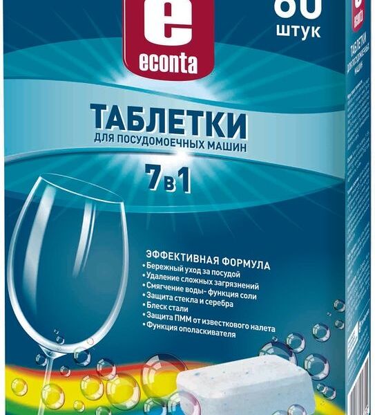 Таблетки Econta 7в1 для посудомоечных машин 60шт