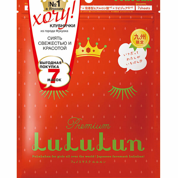 LuLuLun Premium Face Mask Strawberry маска для лица увлажняющая и восстанавливающая 7 шт