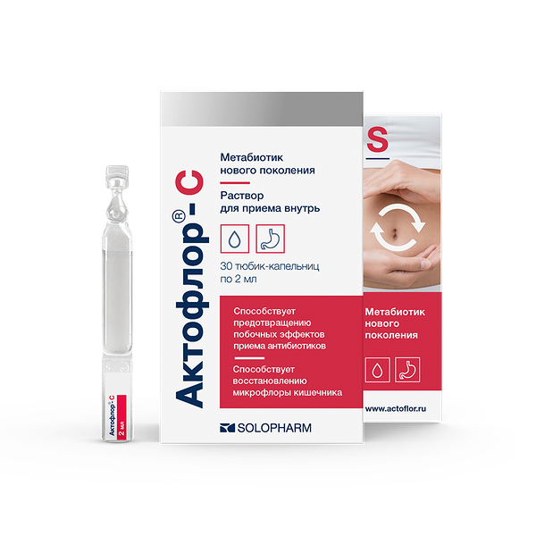 Актофлор-С 2 мл раствор 30 шт