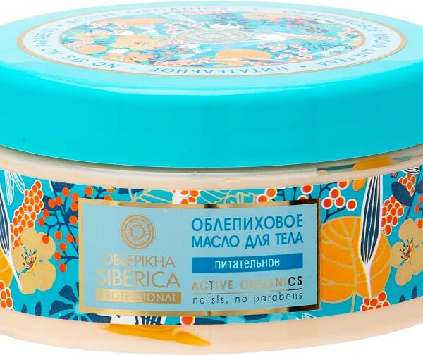 Масло для тела Natura Siberica Облепиховое питательное 300мл
