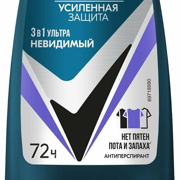 Антиперспирант шариковый Rexona Men Ультраневидимый 3 в 1 нет пятен, пота и запаха на 72 ч