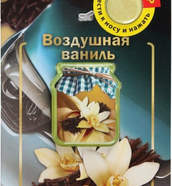 Ароматизатор для автомобиля Воздушная ваниль ТМ Jam Perfume