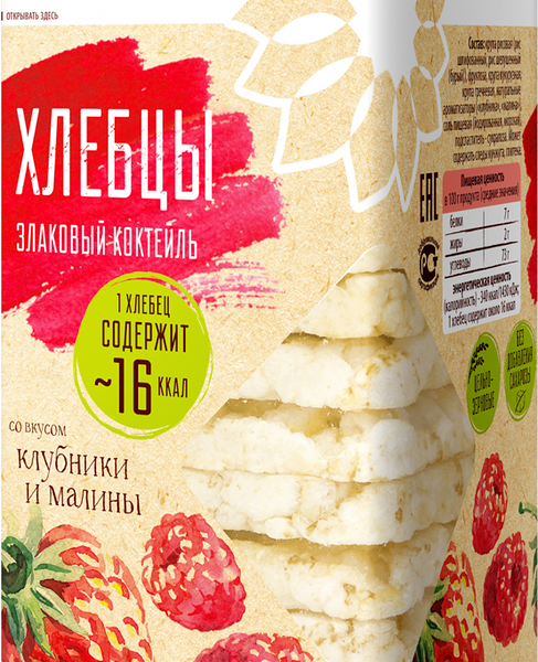 Хлебцы ЛЕНТА Злаковый коктейль со вкусом малины с клубникой