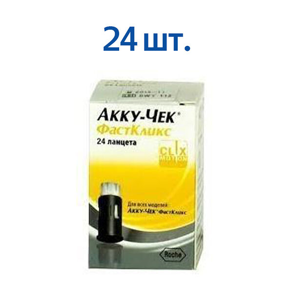 Ланцет стерил Акку-Чек Фасткликс №24
