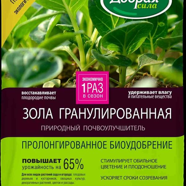 Удобрение Добрая сила Зола гранулированная