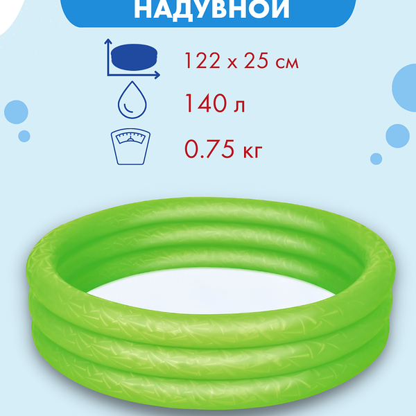 Бассейн детский надувной BESTWAY 140л 122х25см, Арт. 51025, в ассортименте