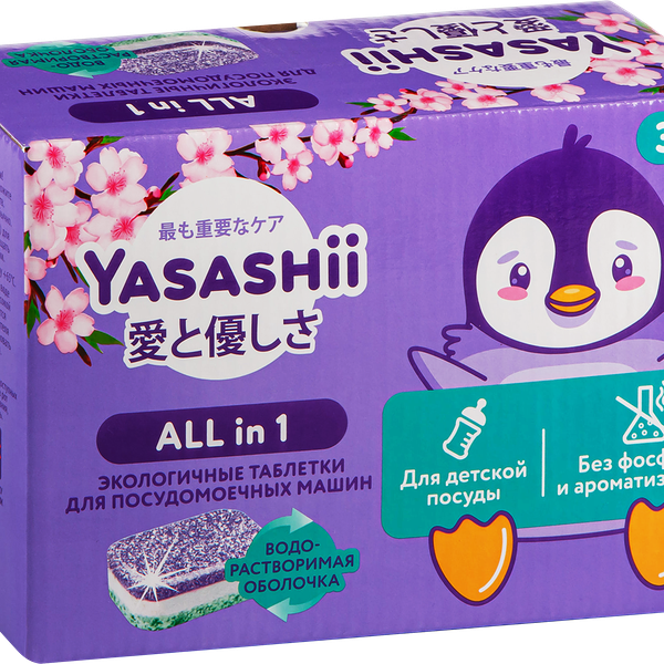 Таблетки для посудомоечной машины детские YASASHII All-in-one в водорастворимой оболочке, 30шт