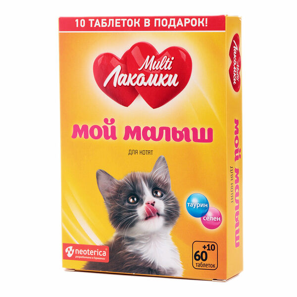 Добавка кормовая мой малыш для котят ТМ Multi (Мульти) лакомки, 70 шт