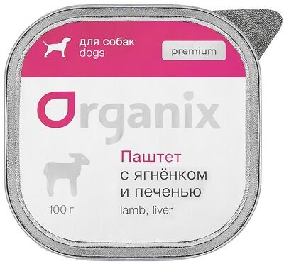 Organix Премиум паштет с ягненком и печенью для собак всех пород, 85% мяса
