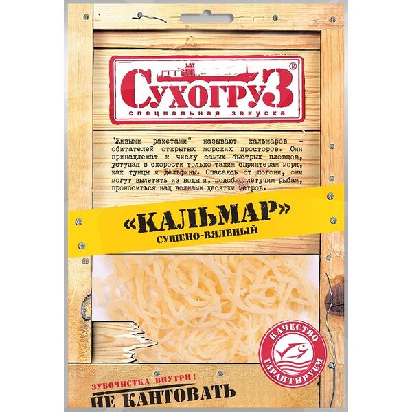 Кальмар сушёный Сухогруз шинкованный