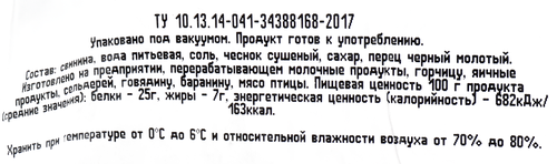 

Буженина запеченная Bonvida Петербургская, весовая