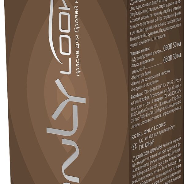 Краска для бровей и ресниц Estel Professional коричневый тон
