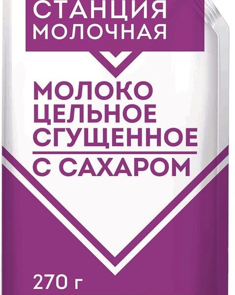 Молоко цельное сгущенное Станция Молочная 8.5%, 270г