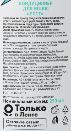 

Кондиционер для волос Flory Story Рост 250 мл