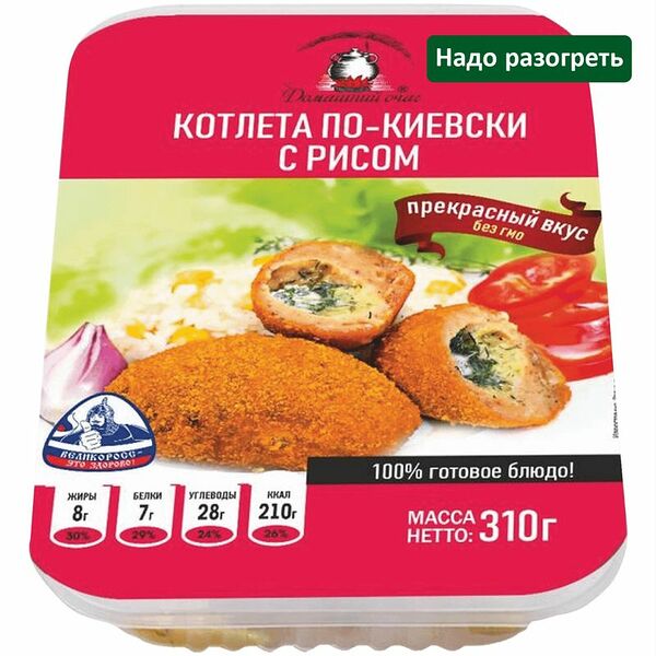 Котлета по-киевски Домашний очаг с рисом 310г