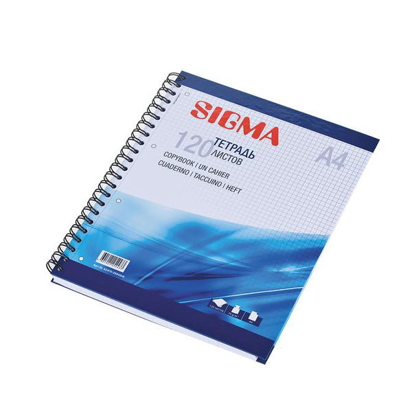 Тетрадь на спирали, А4 120 листов ТМ Sigma (Сигма)
