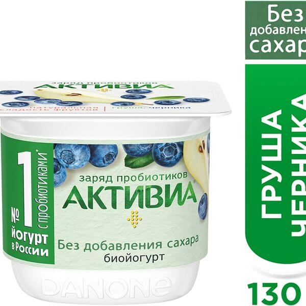 Био йогурт Активиа с грушей и черникой 2.9% 130г