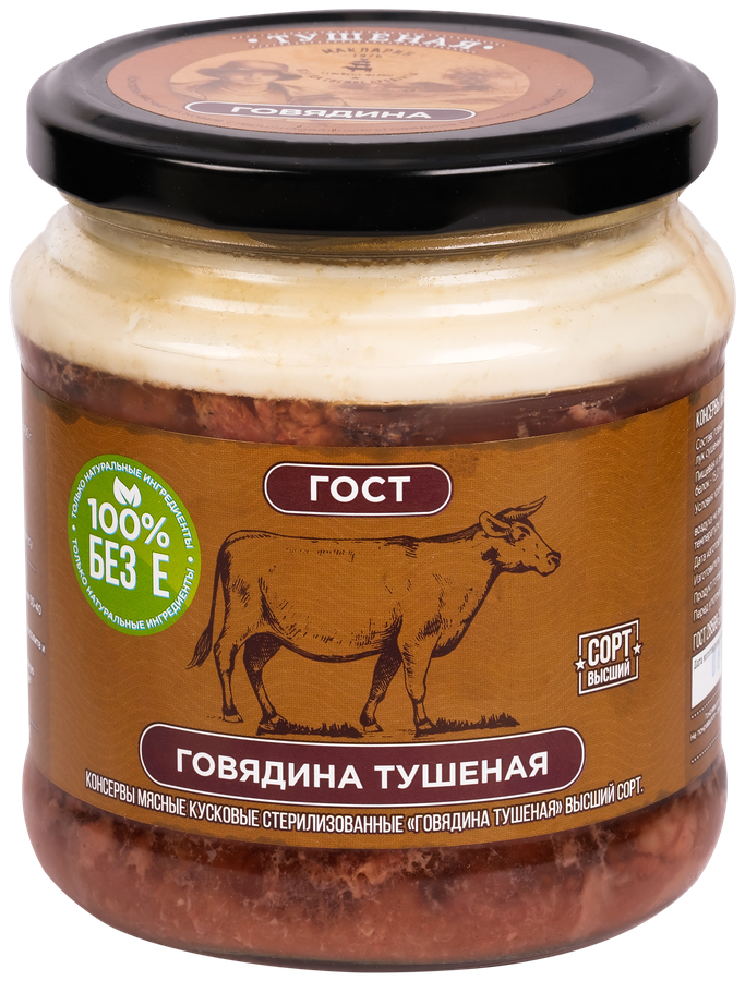 

Говядина тушёная Макларин
