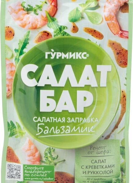 Салатная заправка Гурмикс Бальзамик 80г