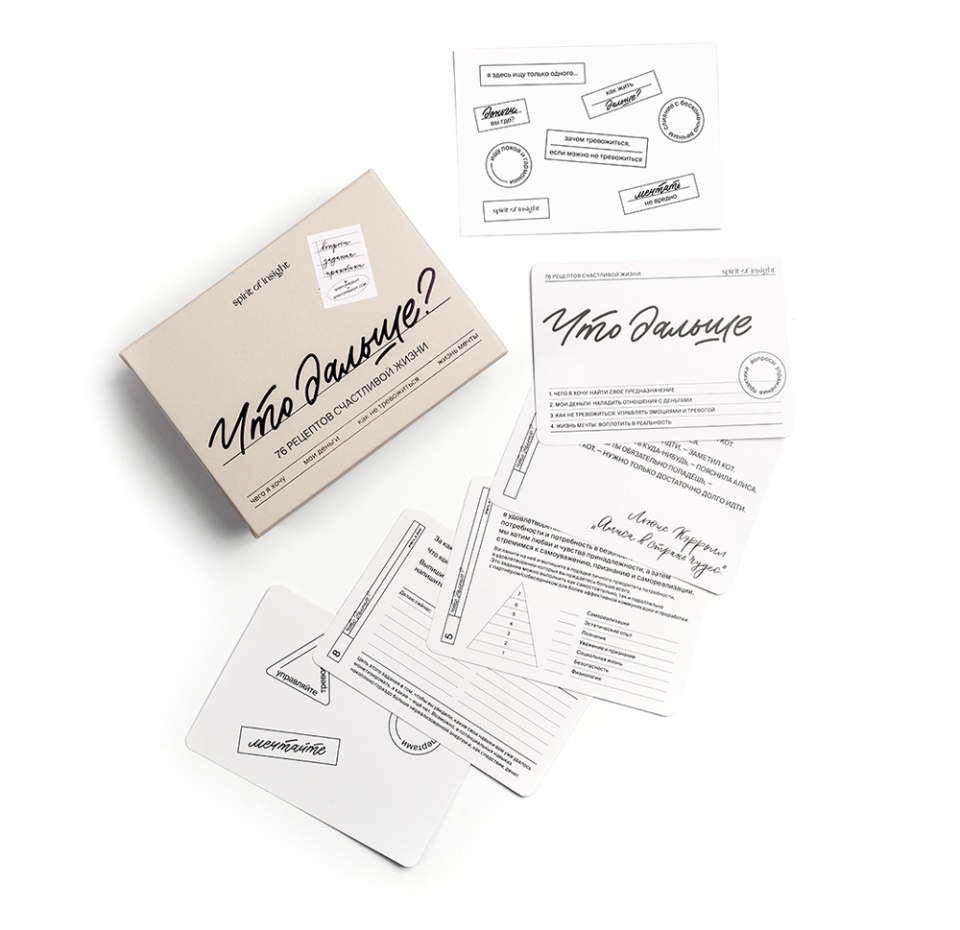 

Карточки игровые «Для себя любимого: предназначение, деньги, будущее», Spirit of Insight, 1 шт., Россия