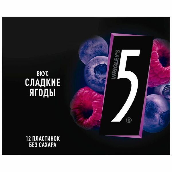 Жевательная резинка Five Fusion Ягодная волна без сахара, 31.2г