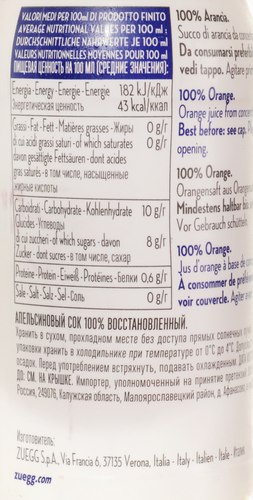 

Сок Zuegg Апельсин 200 мл