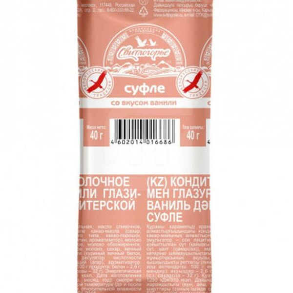 Суфле Свитлогорье со вкусом ванили 14.5%, 40г