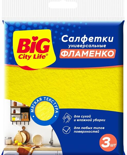 Салфетки для уборки Big City Life Фламенко вискозные 3шт в ассортименте