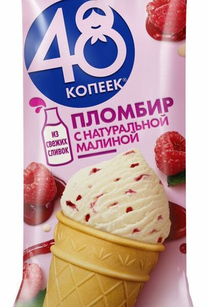 Мороженое 48 копеек пломбир с натуральной малиной 90г