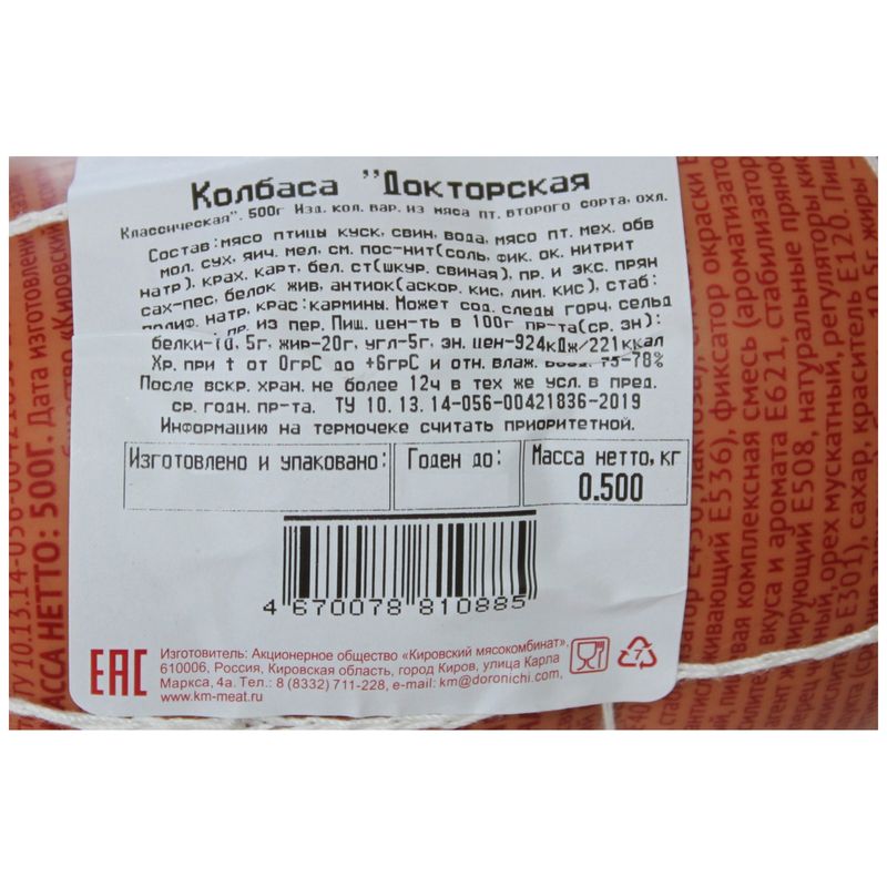 

Колбаса варёная Узелки докторская классическая из мяса птицы 2 сорта 500 г