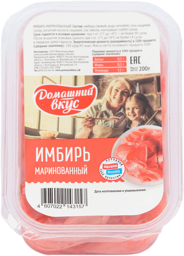 

Имбирь Домашний вкус маринованный 200 г